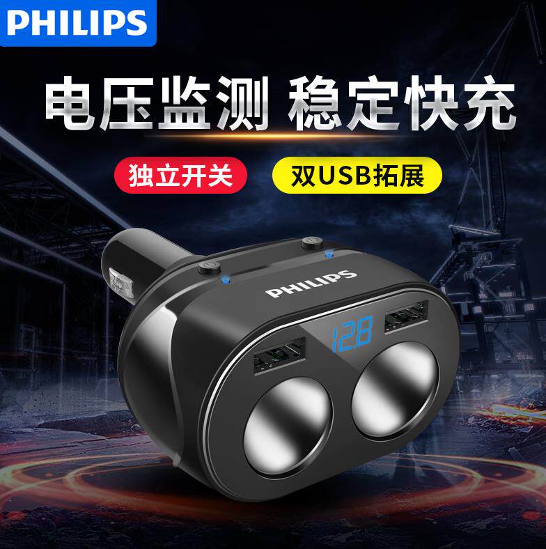 转接手机汽车车载多功能快充电器多功能型货车车充多用多孔适配器在类目 汽车/用品/配件/改装, 汽车影音/车用电子/电器, 车用电子/电器, 车载手机充电器中 - 来自Buy2taobao.com提供专业的淘宝代购服务