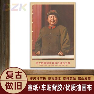 毛主席画像在天安门城楼上检阅复古宣传画客厅墙画书房装饰海报.3