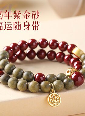 马年紫金砂绿檀双圈手串新中式叠戴木质转运珠情侣款佛珠文玩手.7