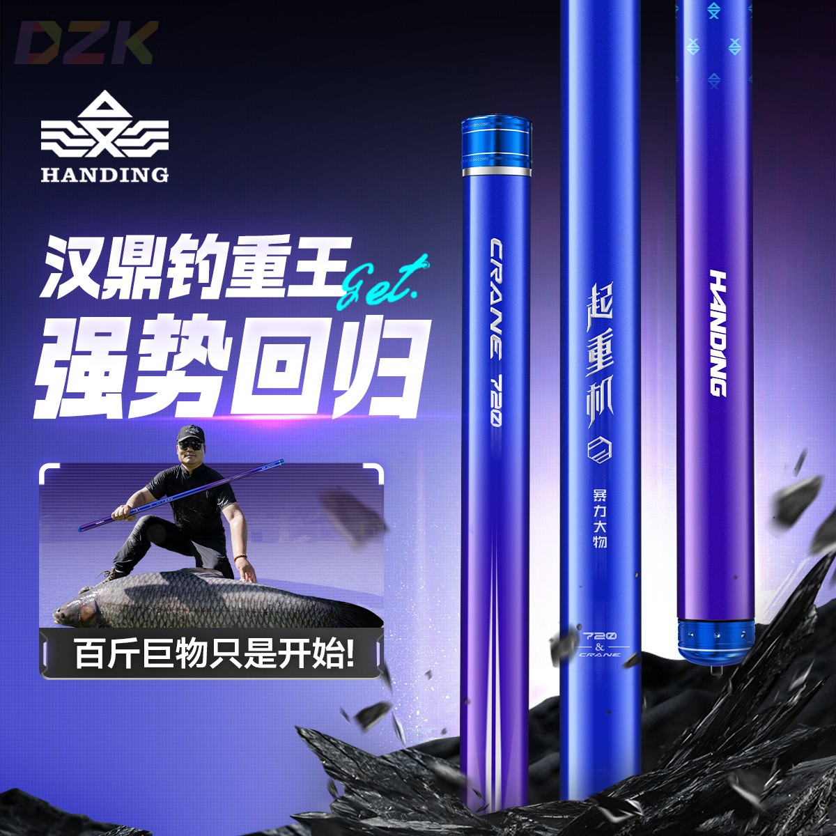 汉鼎起重机鱼竿暴力巨物竿青鲟鱼大物竿台钓竿.6