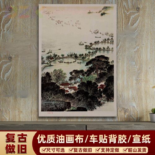 鱼满千舟海报画 复古怀旧宣传画 大厅装饰画山水风景壁画墙画.7