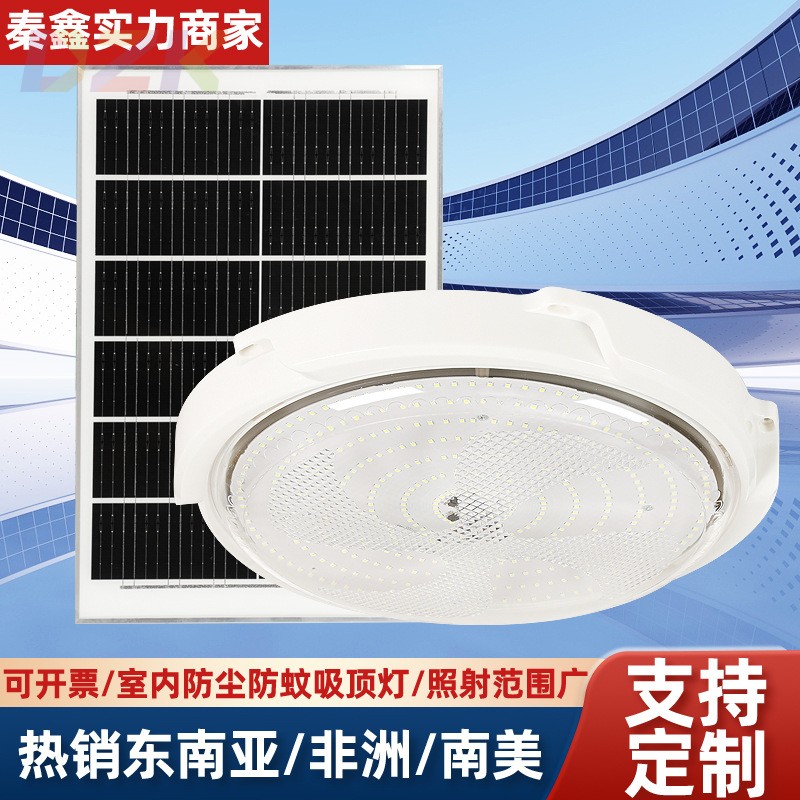 太阳能板吸顶灯LED家用室内卧室照明灯大功率500W太阳能灯.6