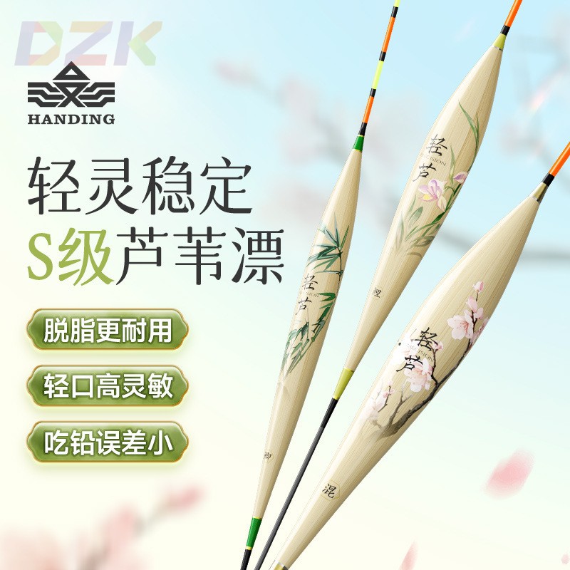 汉鼎轻芦芦苇漂高灵敏度鲫鱼漂轻口漂细尾醒目浮漂.5
