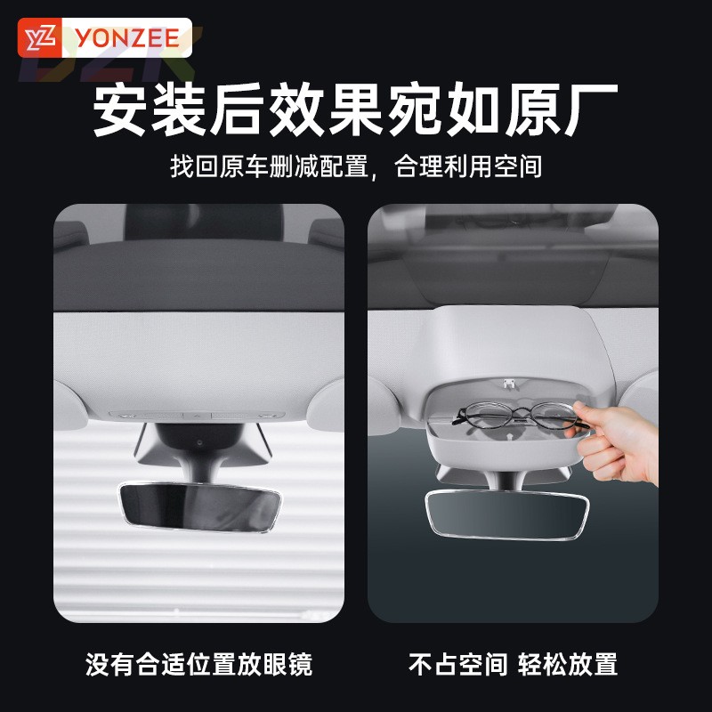 YZModelY/3车载眼镜盒墨镜收纳夹改装汽车顶内饰丫配件神器.6