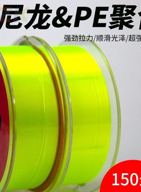 海竿鱼线原丝路亚线主线远投线PE尼龙钓小马口低延展海钓线150.2