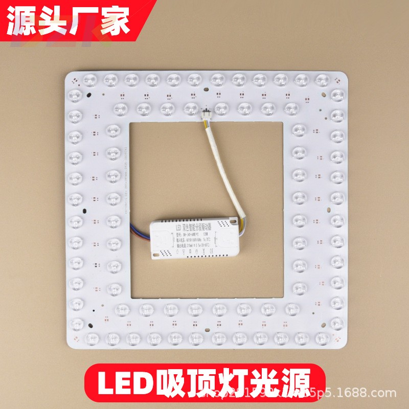 led灯条吸顶灯灯芯改造led灯泡改装灯带灯管回形方形灯板口字光.5