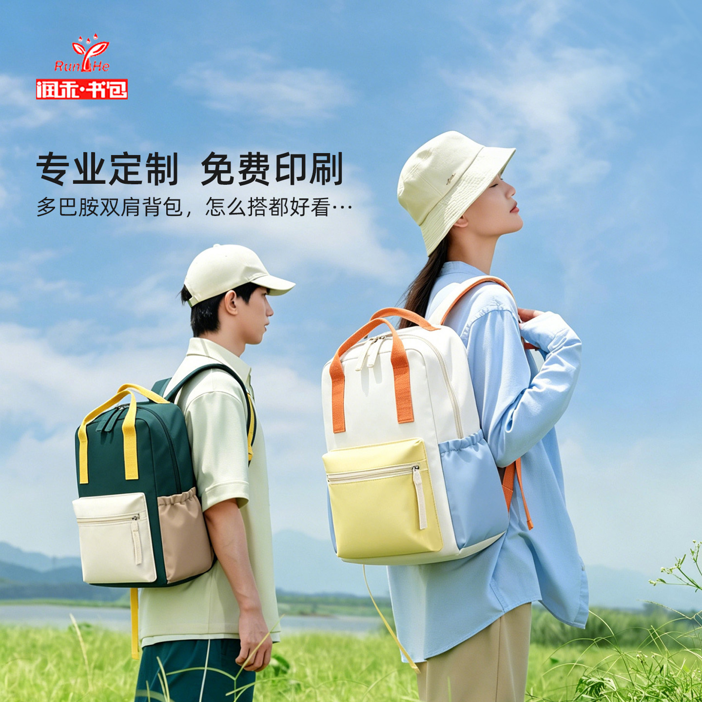 培训班定制书包印LOGO润禾儿童舞蹈班礼品背包幼儿园双肩包订做