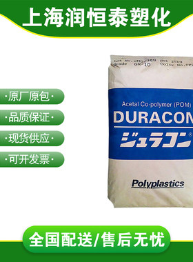 POM日本宝理M90-44聚甲醛原料粒