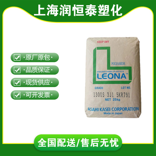 PA66日本旭化成1300S双6尼龙颗粒