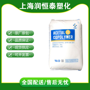 POM云天化M90 MG270耐磨抗紫外线UV齿轮赛钢共聚物聚甲醛塑胶原料