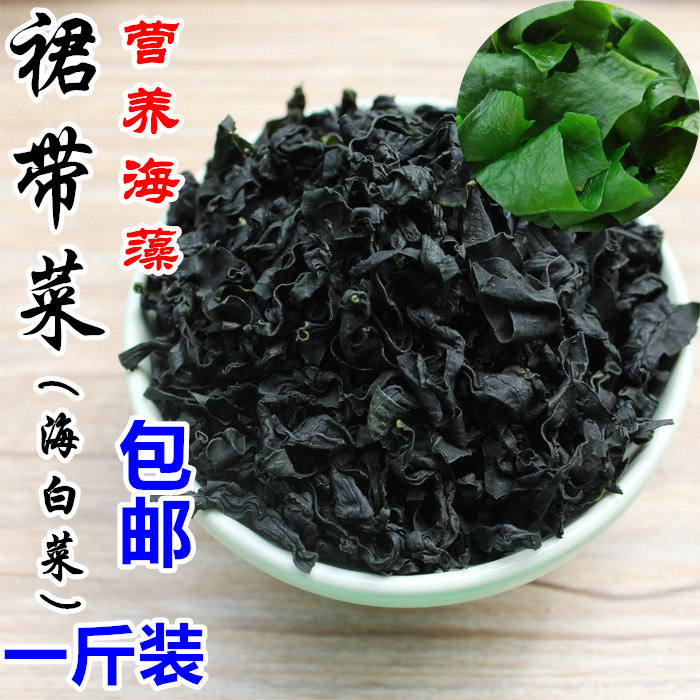 裙带菜海木耳海白菜干货500g  无沙免洗螺旋藻海带丝海鲜干货包邮,水产肉类/新鲜蔬果/熟食,海带,淘宝优惠券,粉丝福利购,淘宝优惠卷