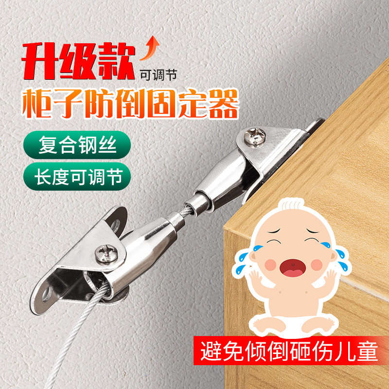 顶谷不锈钢柜子倾倒固定器儿童