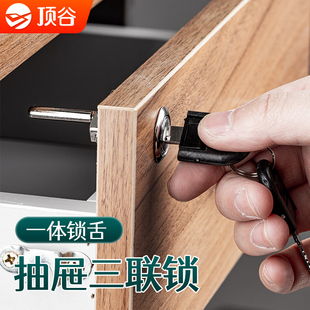 办公桌锁抽屉锁一锁三侧面木柜锁连体优质电脑桌三联锁头