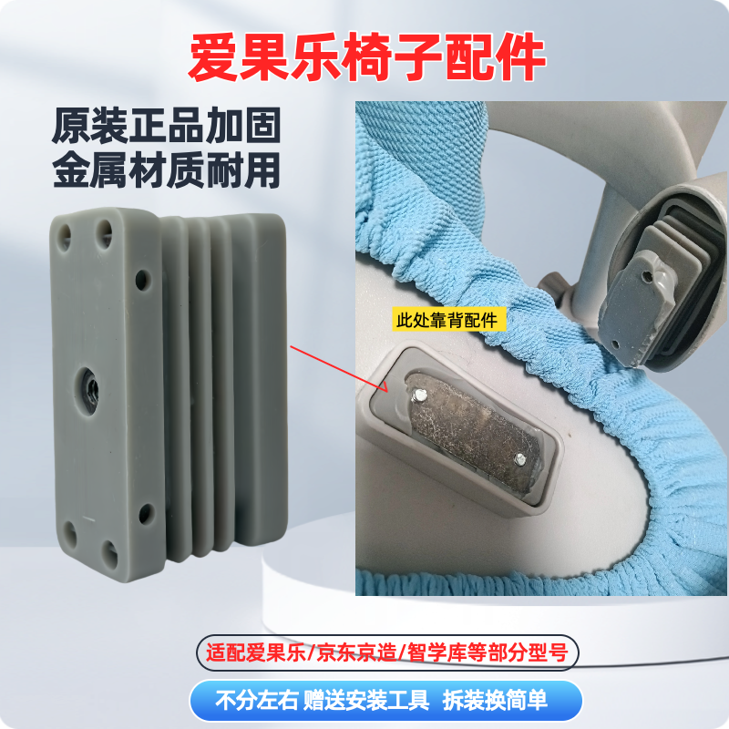 爱果乐椅子配件原装正品送工具京造智学库儿童学习椅配件大扭扭件,商业/办公家具,椅子配件,淘宝优惠券,粉丝福利购,淘宝优惠卷