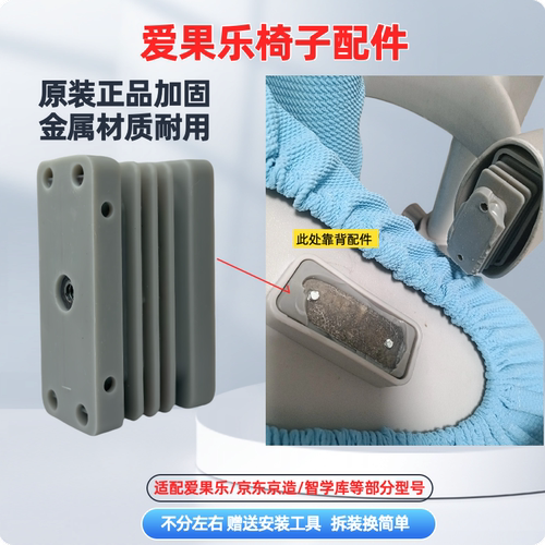 爱果乐椅子配件原装京造儿童学习