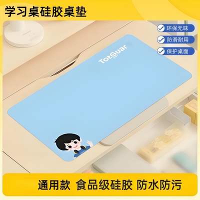 学习桌硅胶桌垫防滑保护桌面