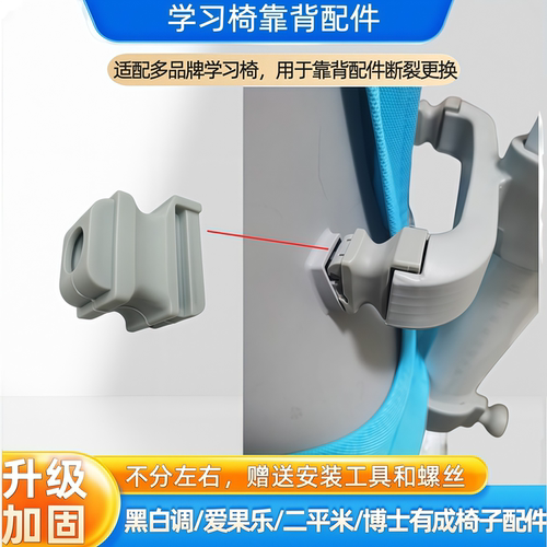 儿童学习椅配件原装加固送工具