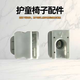 适用护童儿童椅靠背配件生活诚品学习椅连接件升级加固送安装工具