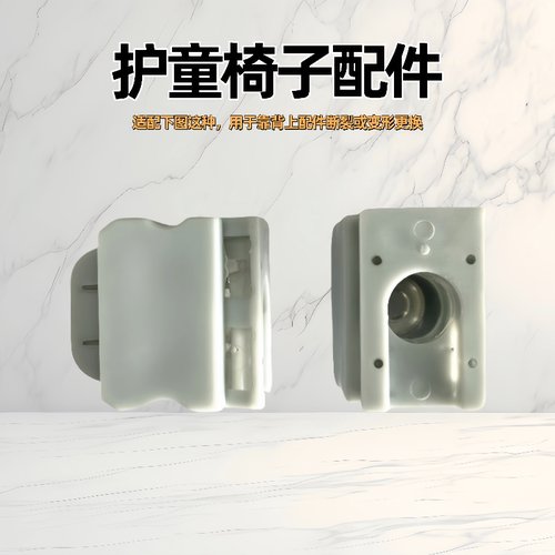 适配护童椅子配件生活诚品儿童椅