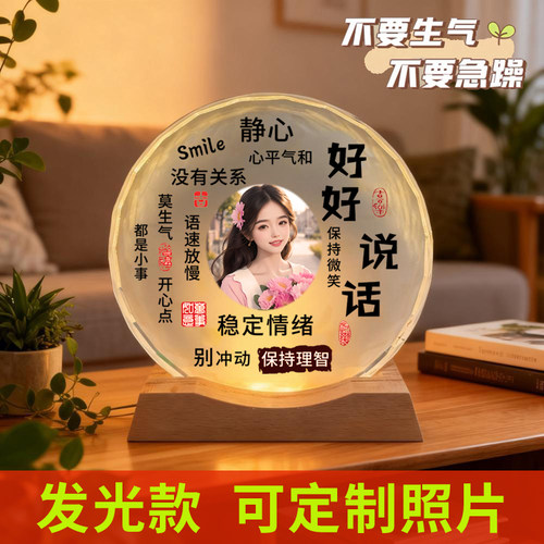 好好说话办公桌面解压莫生气摆件女生工位治愈情绪稳定装饰品定制