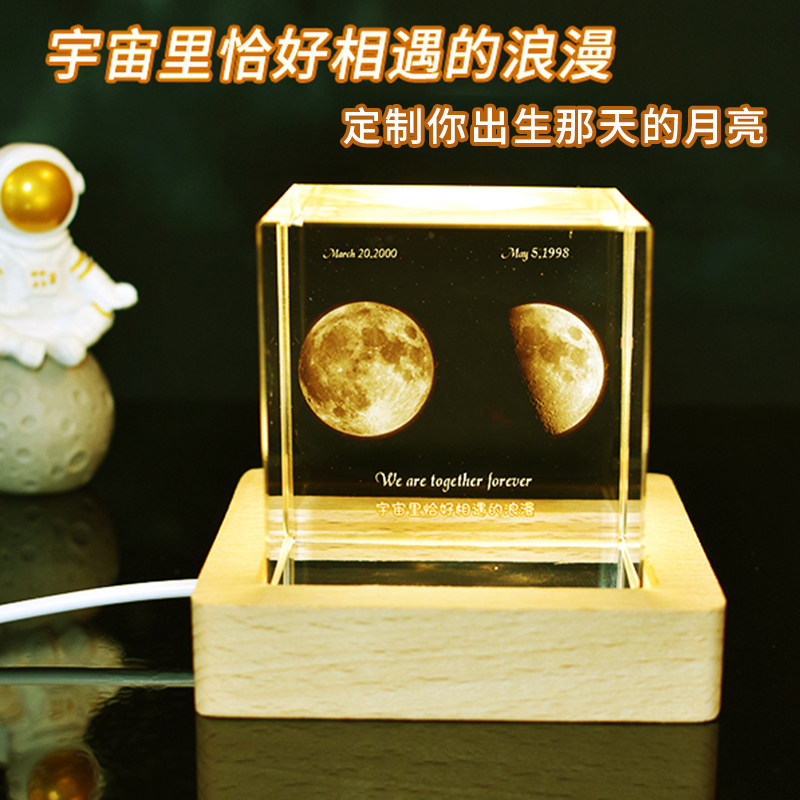 定制出生那天的月亮生日礼物送女生男女朋友情侣闺蜜儿童纪念日