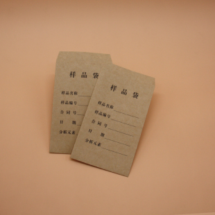 订做牛皮纸样品袋试样袋分析袋矿样袋煤样袋地质袋空白无字纸袋子