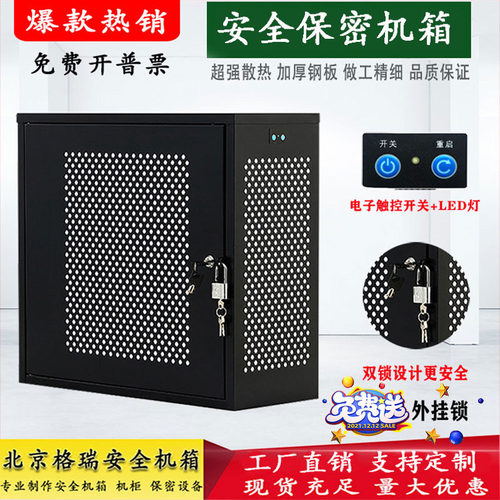 安全防盗禁用usb带锁箱保密机箱