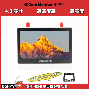 FPV穿越机HDZero Monitor 小飞手 5.8G模拟图传4.3英寸高清接收屏