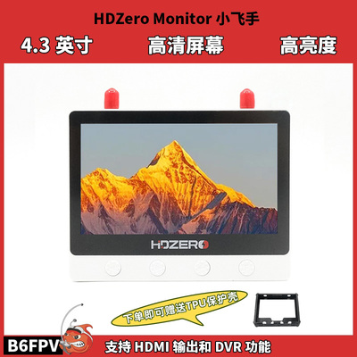 FPV穿越机HDZero Monitor 小飞手 5.8G模拟图传4.3英寸高清接收屏