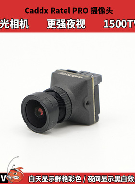 Caddx平头哥 Ratel Pro 黑光相机 夜视 宽动态FPV摄像头超清模拟