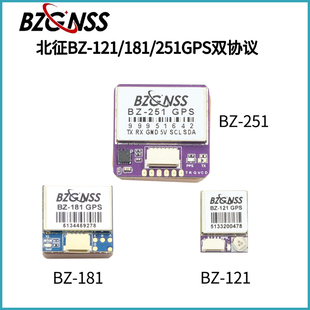 固定翼FPV穿越机失控返航救援F4 北征BZ 251GPS 181 F7飞控 121