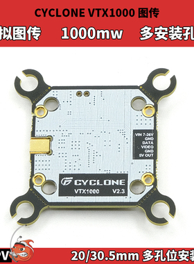 穿越机图传 模拟 大功率图传 1W 5.8G发射 多孔位1000mw 图传TANK