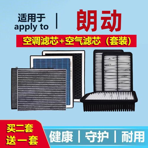 现代朗动空调滤芯香薰活性炭车内除异味除臭过滤N95空气格滤芯