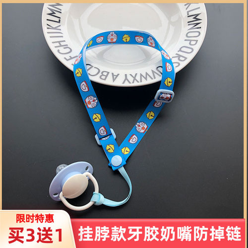 婴儿安抚奶嘴牙胶防掉挂绳固定器