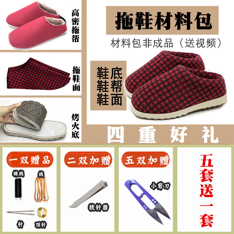 手工编织鞋面高密度海绵鞋帮拖鞋棉鞋底耐磨橡胶白色烤火鞋底三件
