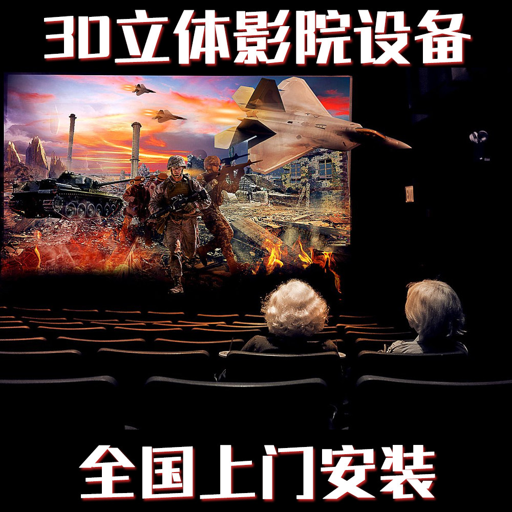 3D立体影院搭建私人影吧融合拼接软件弧幕偏光立体解决方案投影机
