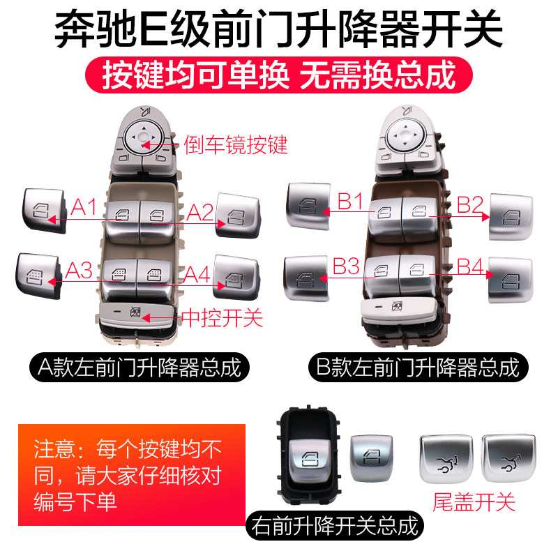 适用新款W213奔驰E系配件E260车窗控制按钮E300L玻璃升降开关按键