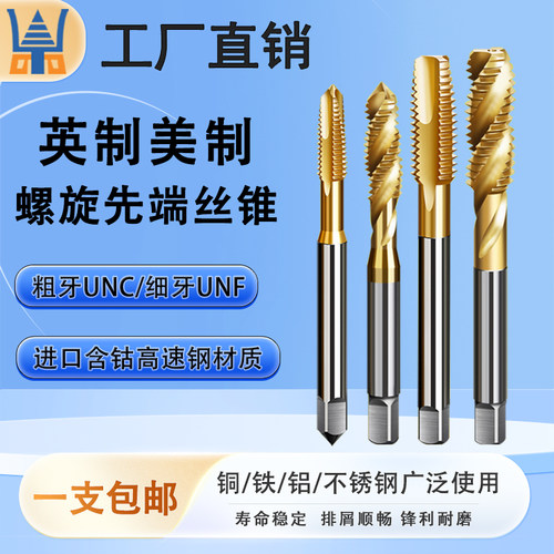 YDD美制英制UNCUNFBSW丝攻丝锥
