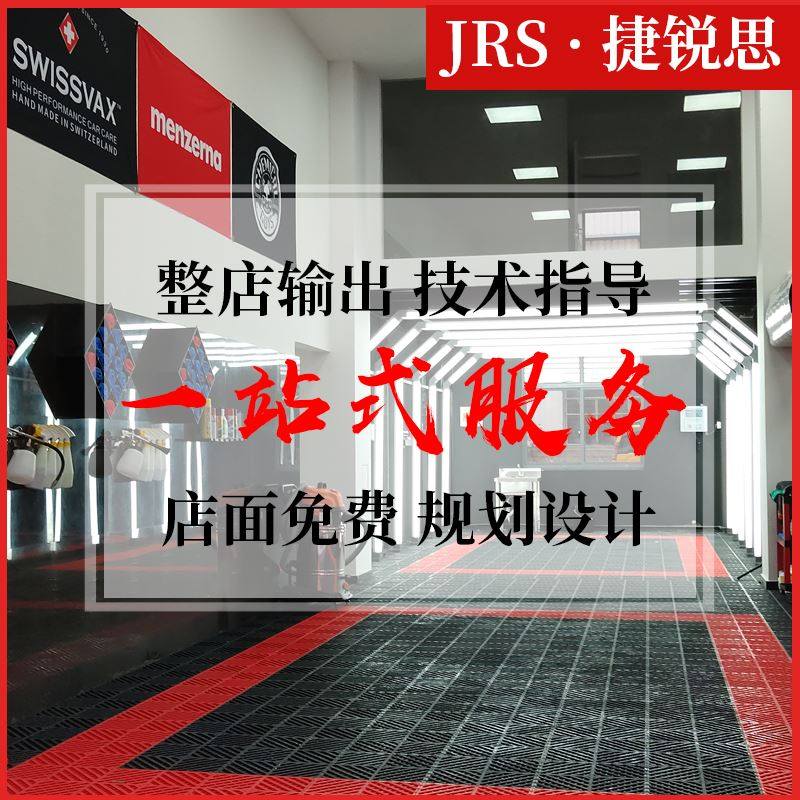 。汽车洗车美容店场房行整全套设备工具用品商用专业全自动助洗车