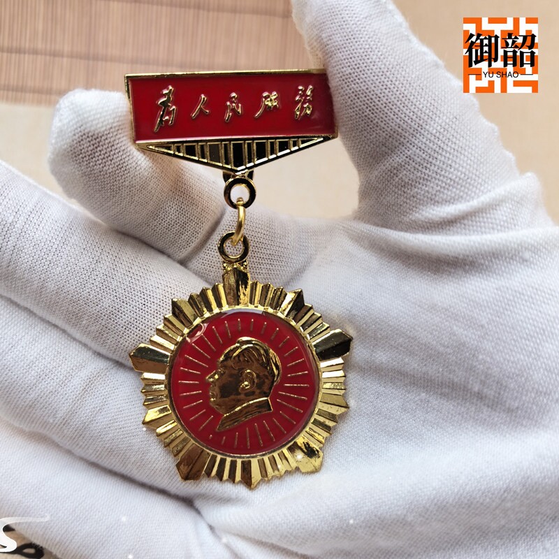 毛主席像章徽章大号吊坠勋章 为