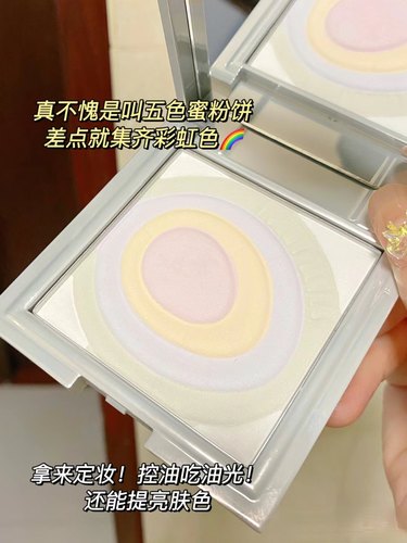 中国方里所有定妆五色定妆蜜粉