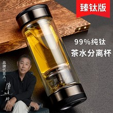 茶之恋茶水分离玻璃杯双层男士泡茶杯子防烫高档精致商务车载水杯