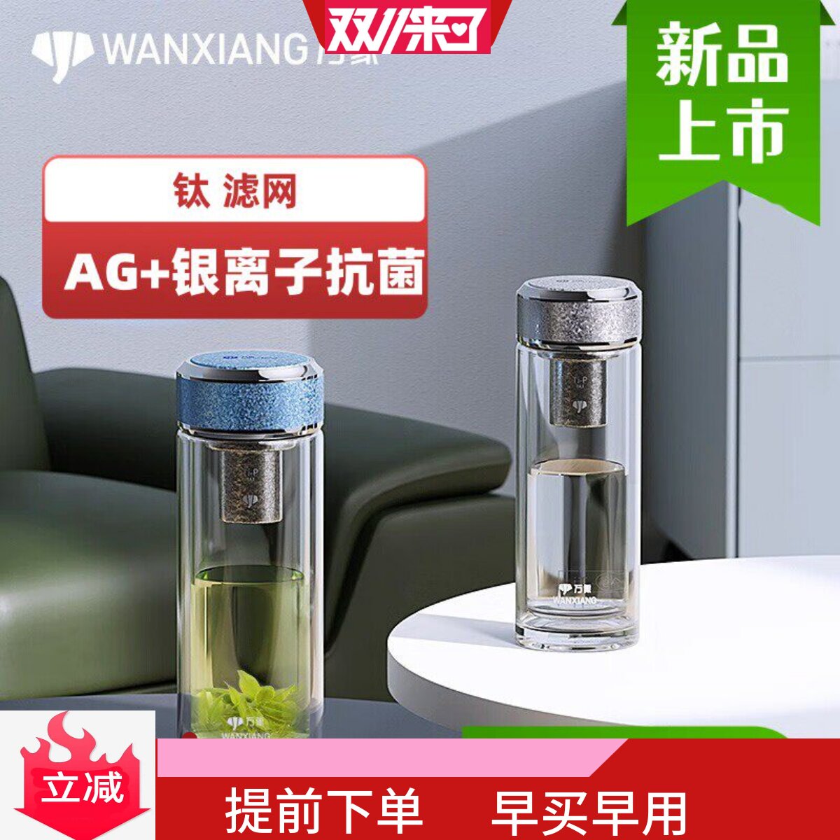 万象抗菌玻璃杯双层隔热钛杯高档礼盒水杯男女士泡茶简约便携茶杯