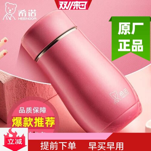 希诺女士保温杯高颜值网购杯子