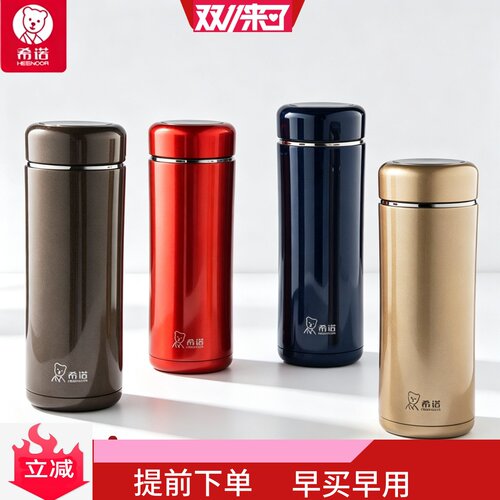 HEENOOR/希诺杯子不锈钢保温杯