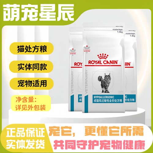 皇家DR25成猫低过抿性全价处方粮1.5kg/袋皇家成猫过抿处方猫粮