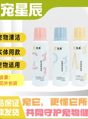 禾烁药浴营养香波M2/P1/C4/S2/Y5宠物全阶段适用实体同款宠物清洁