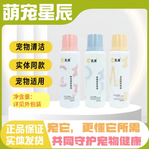 禾烁药浴营养香波M2/P1/C4/S2/Y5宠物全阶段适用实体同款宠物清洁