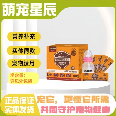 BENEFITS狗狗猫用羊奶粉新生幼猫咪小奶狗专用小袋宠物营养补充剂