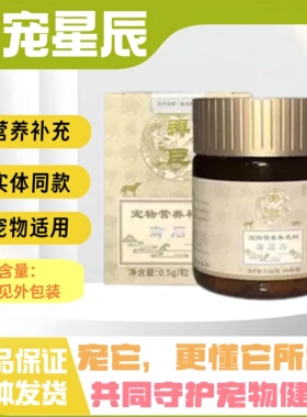 拜臣益御石丹石林通宠物猫咪狗狗泌尿全阶段用营养补充剂实体同款